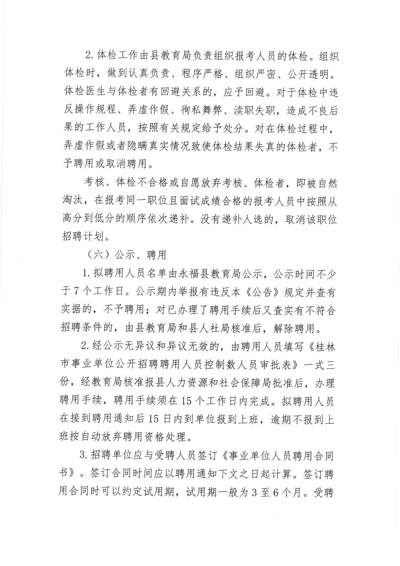 鄂伦春自治旗人力资源和社会保障局最新招聘信息概览与解读