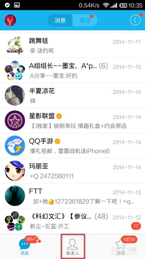 声屏障 第192页