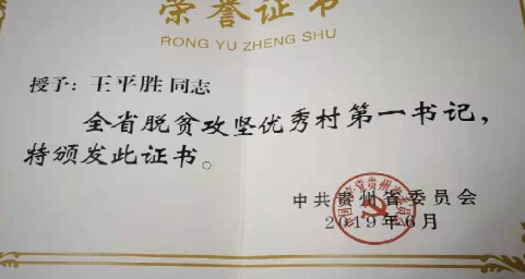 付家村民委员会最新人事调整及任命公告