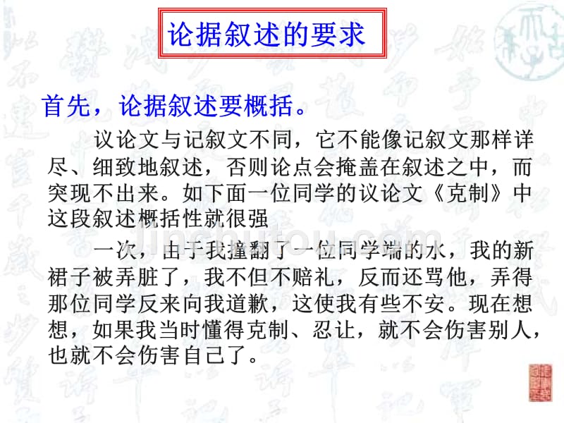 最新议论文论据研究与应用概览