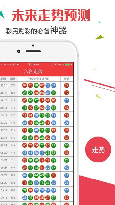 新澳门开奖结果2025开奖记录查询表,科技成语分析落实_iPad14.201