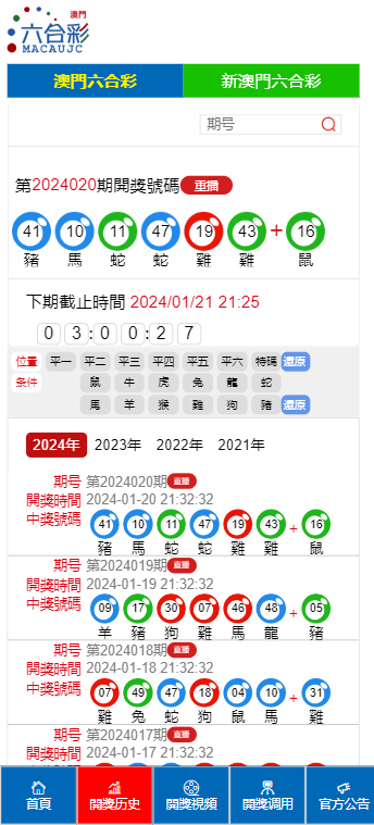 澳门一码一码100准确今晚040期20-21-14-45-26-43T：30