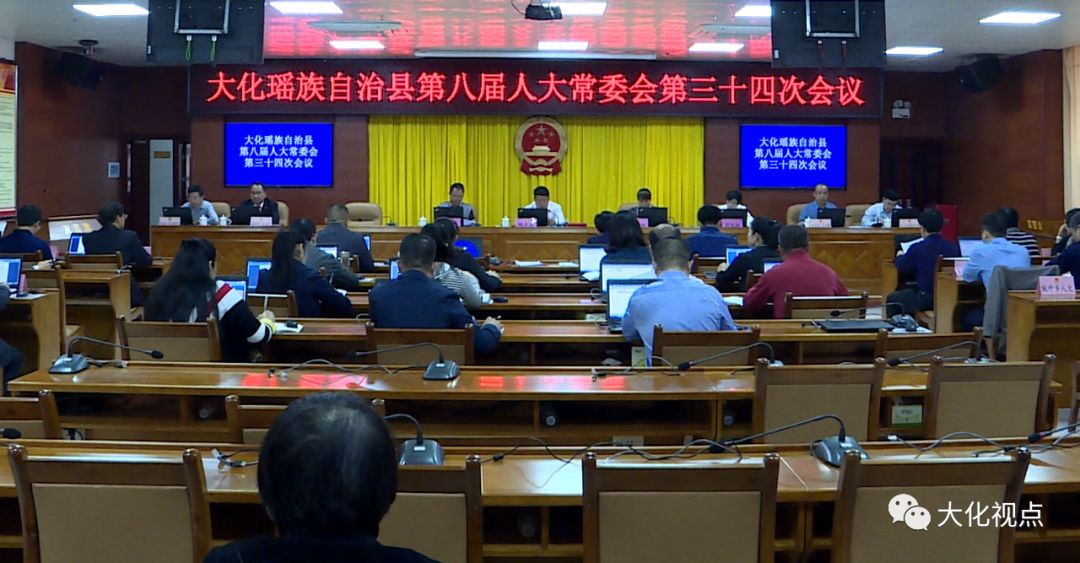 大化瑶族自治县殡葬事业单位人事任命最新动态