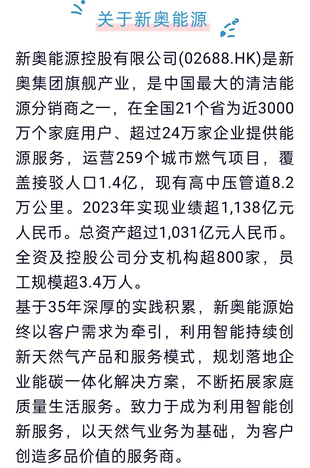 新奥最精准免费大全官方版亮点分享｜最新动态解答方案
