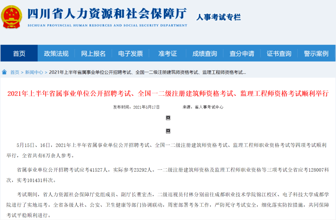 涞源县县级公路维护监理事业单位招聘启事