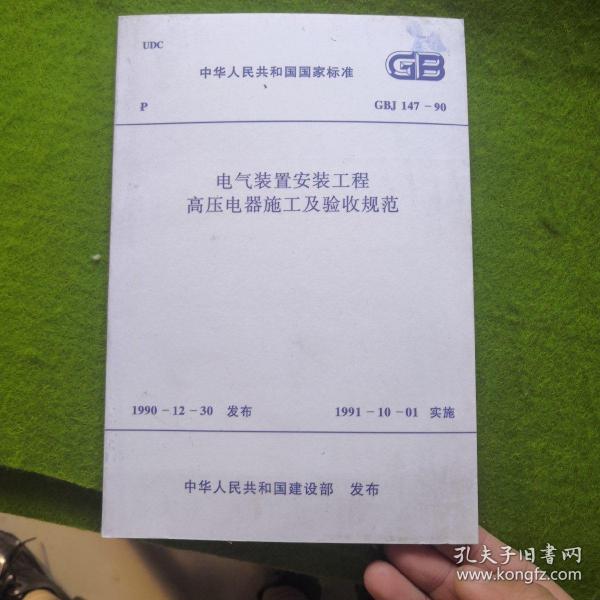 电气工程规范最新版引领电气行业迈向新高度标准