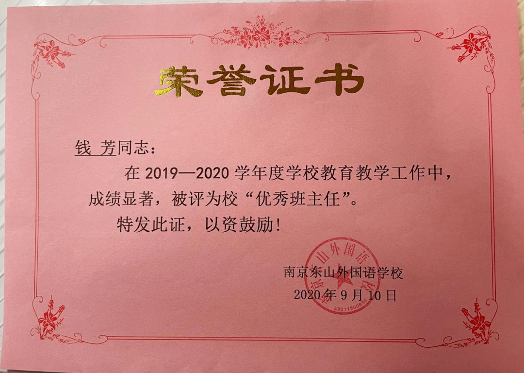 南长区特殊教育事业单位人事任命最新动态