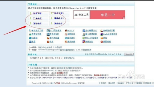 最新P2P种子搜索技术探索与解析，探索P2P种子搜索最新版的功能与特点