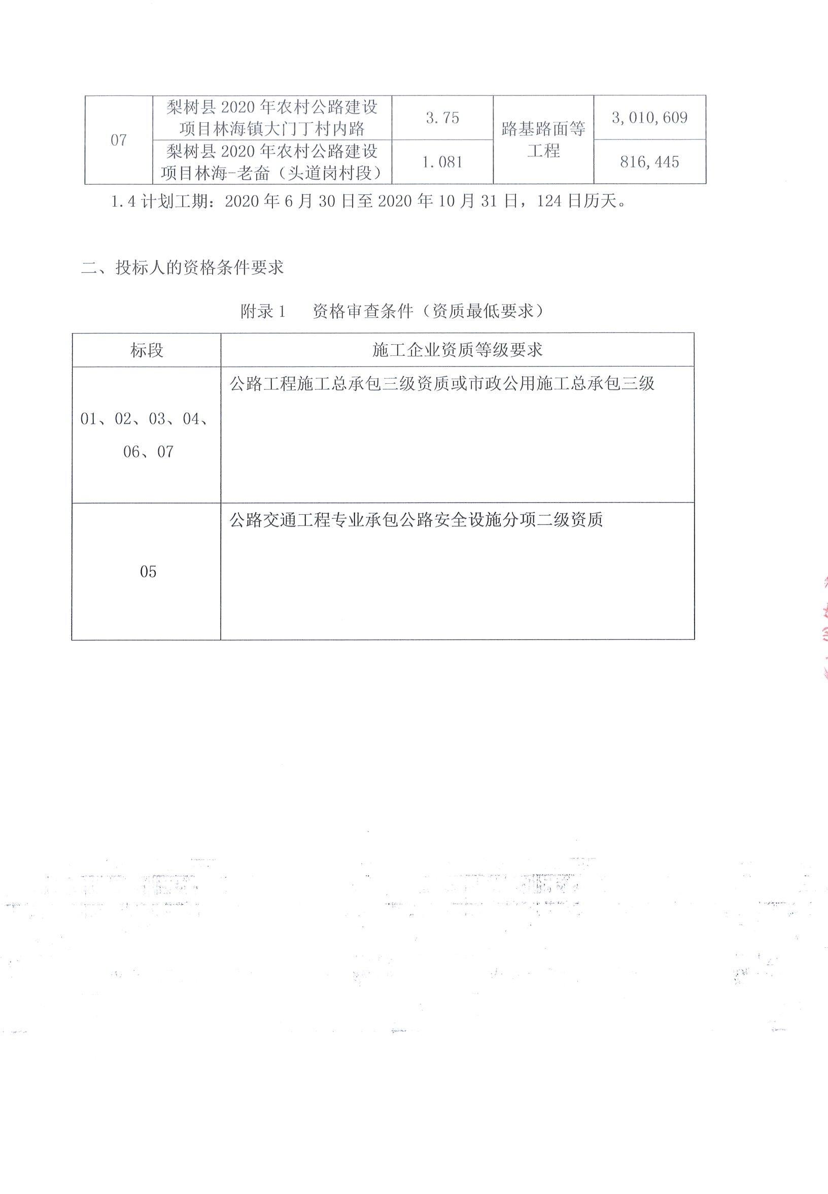 翰友 第2页