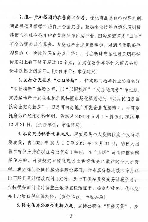 宜春市房产管理局最新动态报道