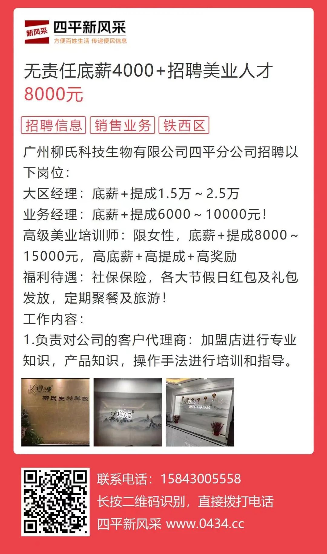 淄川最新招聘信息一网览尽