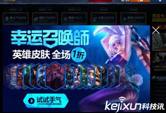 LOL幸运召唤师最新动态揭秘与更新