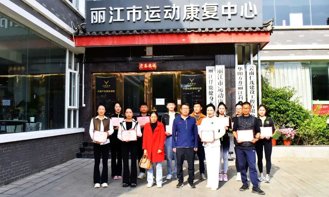 丽江市市体育局人事大调整，开启体育事业崭新篇章